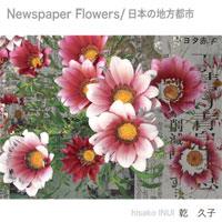Newpaper Flowers 日本の地方都市