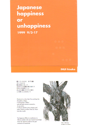 Japanese Happiness or Unhappiness